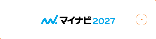 マイナビ2027